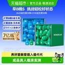 万益蓝WonderLab益生菌数字管理肠胃消化成人代谢早b420晚s100