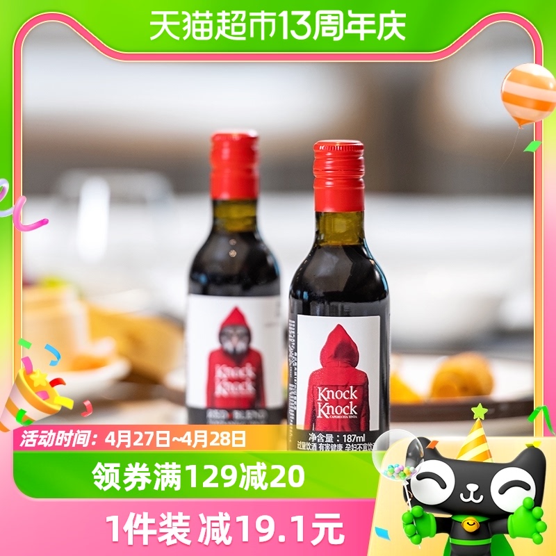 奥兰小红帽奥太狼红葡萄酒187ml