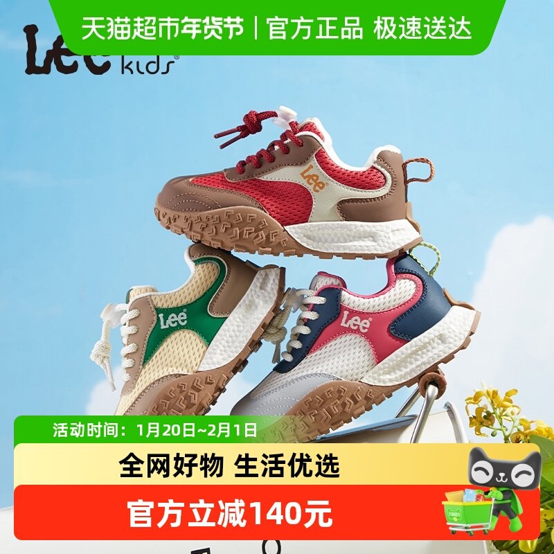 Lee Kids男童运动鞋2026春夏新款德训鞋网面透气中大童软底阿甘鞋,童鞋/婴儿鞋/亲子鞋,运动鞋,淘宝优惠券,粉丝福利购,淘宝优惠卷