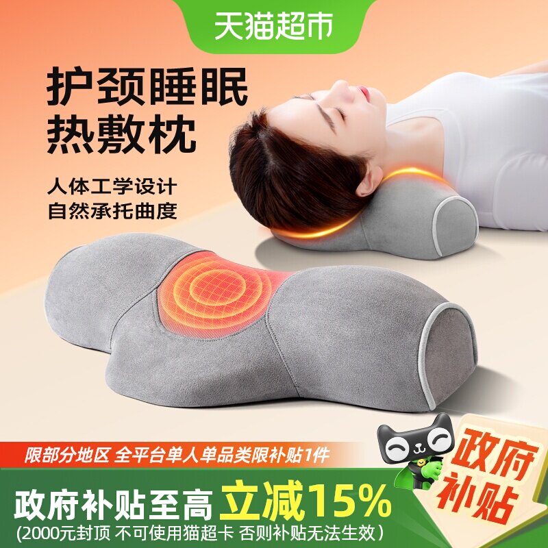 颈椎枕助睡眠护劲椎睡觉专用脊椎护颈枕艾草热敷反弓圆柱牵引枕头