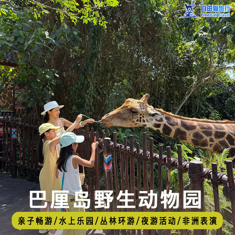 巴厘岛野生动物园一日游 狮子餐境外一日游/多日游