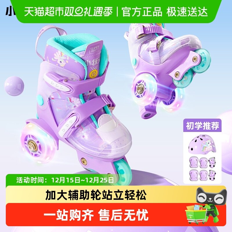 小状元轮滑鞋女童宝宝加大辅助轮
