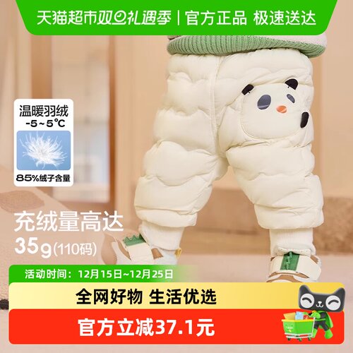 巴拉巴拉儿童新款保暖护肚羽绒裤