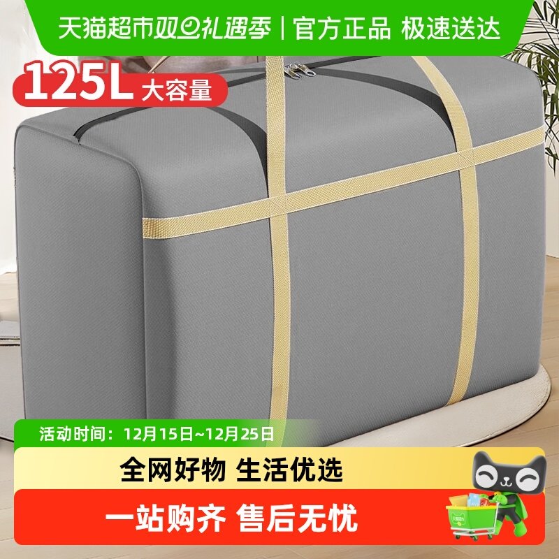 顺丰包邮搬家打包袋整理收纳