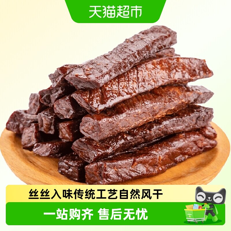 食乐康手撕牛肉干500g正宗内蒙古特产风干袋装小包装健身零食休闲