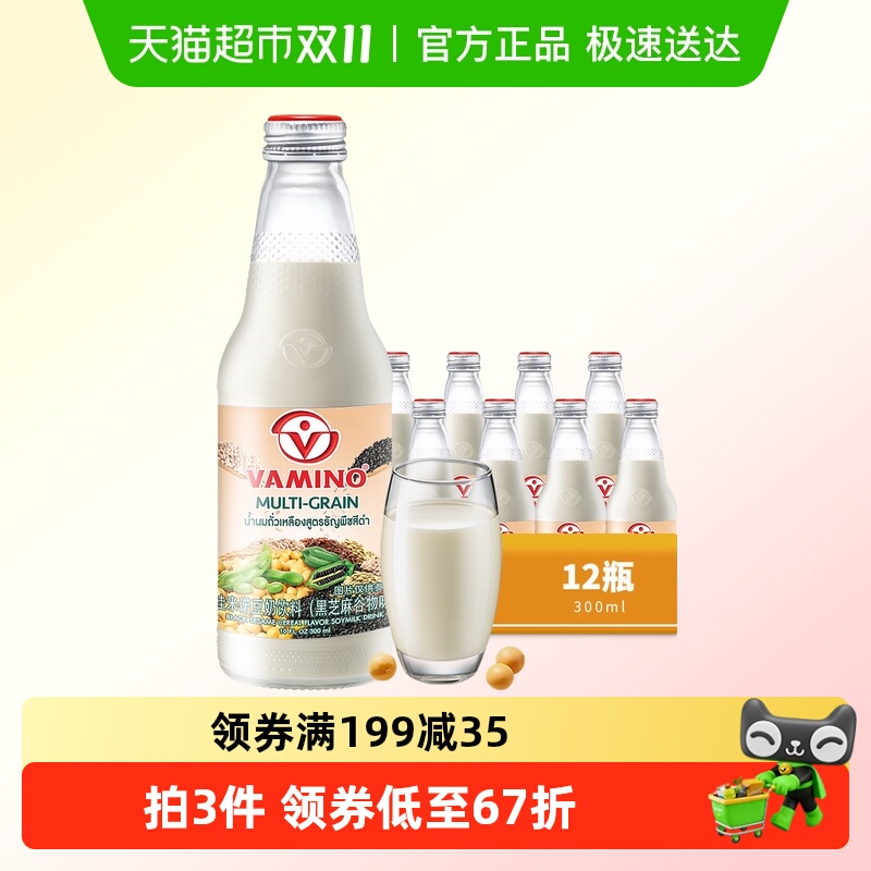 【进口】泰国哇米诺黑芝麻谷物味豆奶植物蛋白奶300ml*12瓶早餐奶