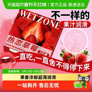 草莓味口交套女用口胶套口爱口角交套避孕套吹女舔男私处超薄口用