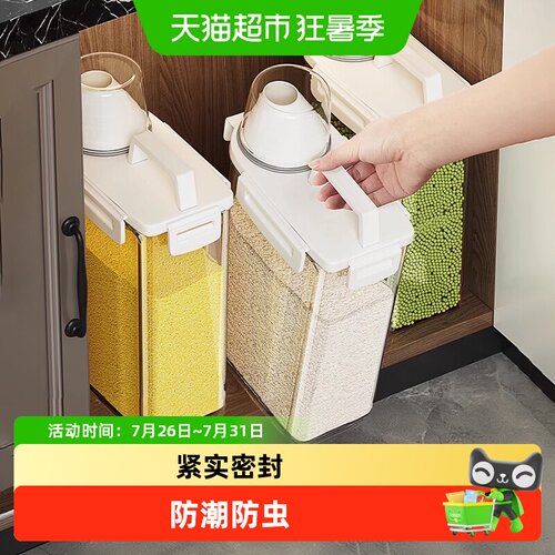 优勤2.5L密封防潮防虫米桶