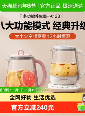 【新品】北鼎全自动养生壶家用多功能炖煮烧水壶煮茶器K123/K118