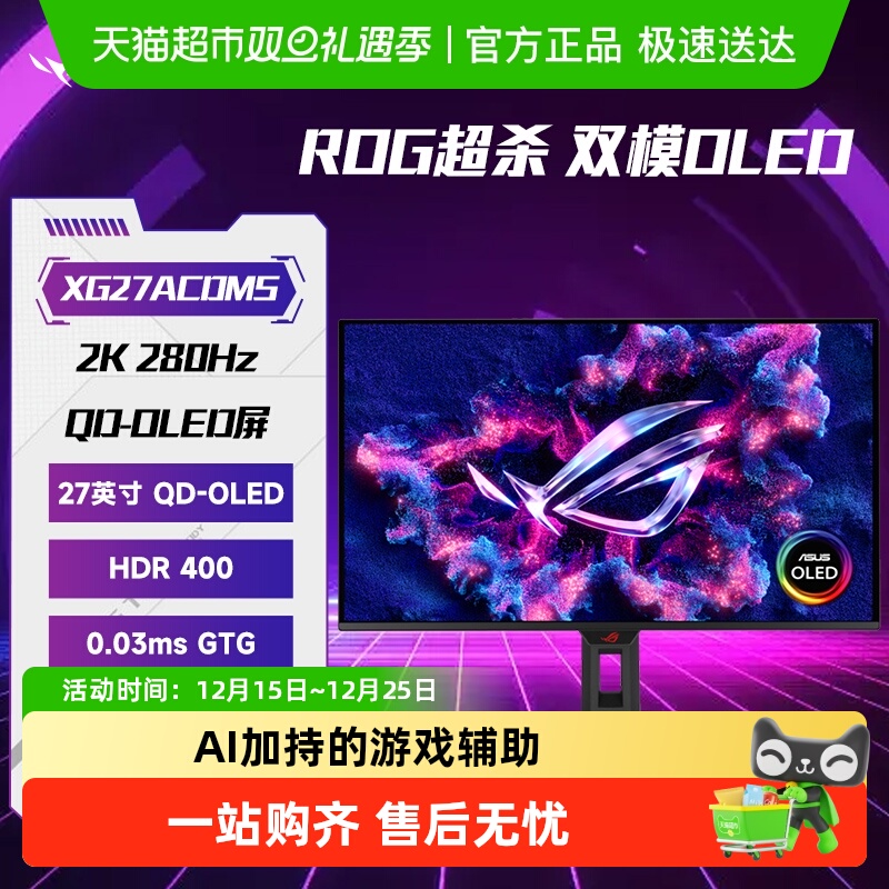 华硕27英寸显示器