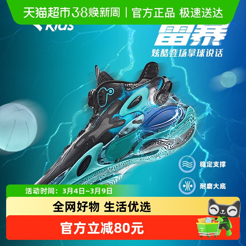 雷暴｜安踏儿童男大童篮球鞋2025秋季新款防滑高帮抗扭旋钮运动鞋