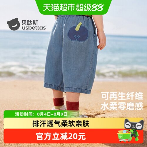贝肽斯男童天丝7A抗菌排汗短裤