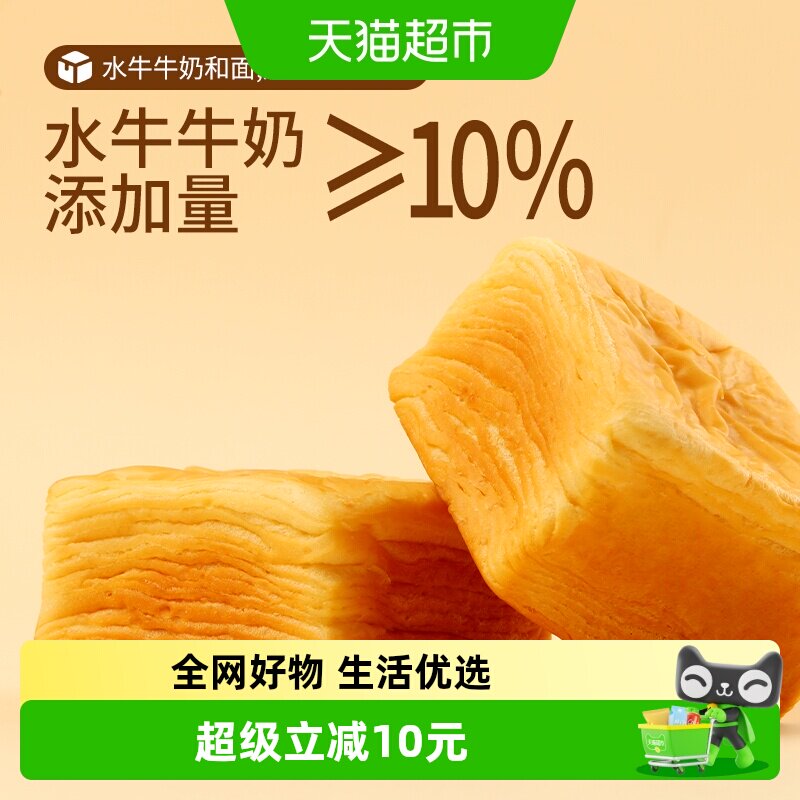 三只松鼠水牛乳千层吐司1kg水牛奶蛋糕点心面包早餐健康零食