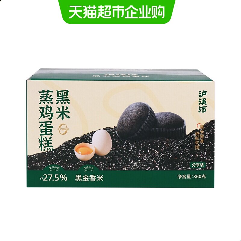 泸溪河黑米蒸鸡蛋糕360g早餐营养健康面包代餐下午茶糕点零食学生