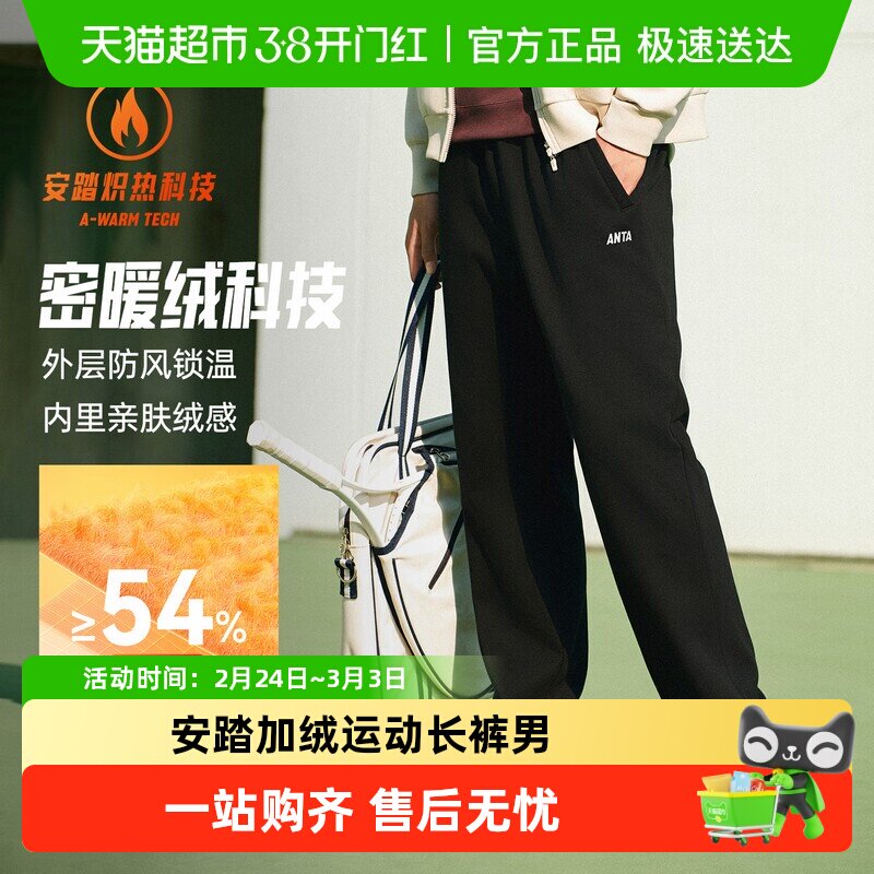 安踏直筒卫裤男款2026新款针织运动长裤宽松舒适百搭休闲裤子男裤