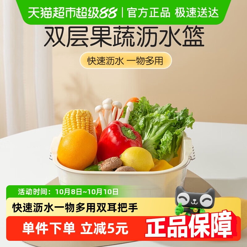 双枪双层厨房洗菜盆沥水篮1个