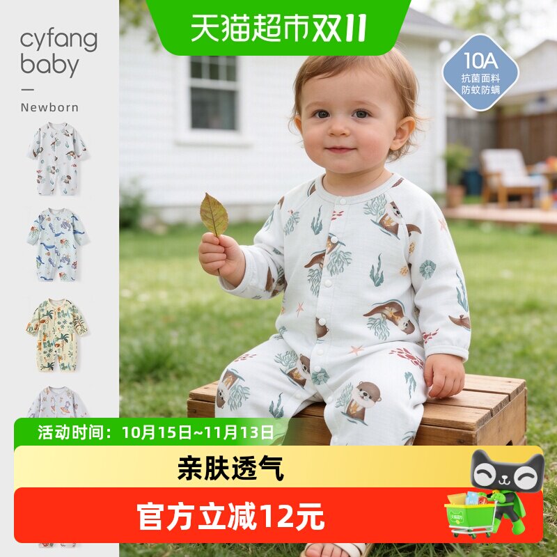 彩婴房夏季薄款竹棉哈衣幼儿服装