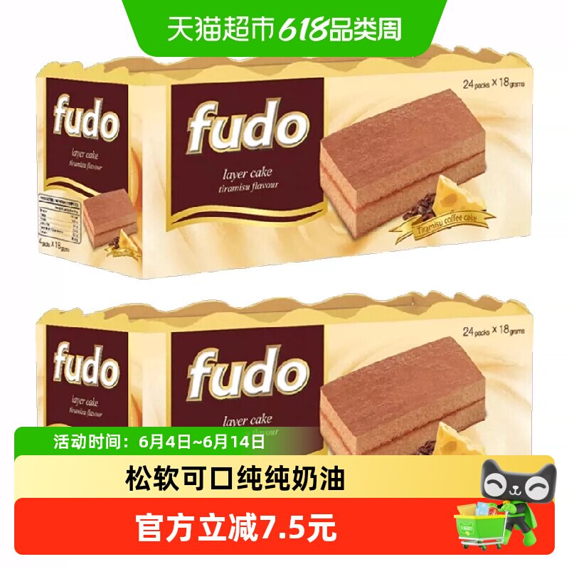 【进口】马来西亚Fudo/福多提拉米苏网红蛋糕432g*2糕点 休闲小食