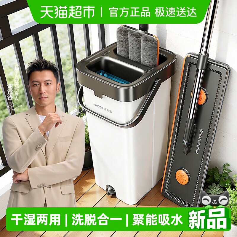 佳帮手拖把2026新款家用一拖净免手洗平板懒人墩布刮刮乐拖地神器