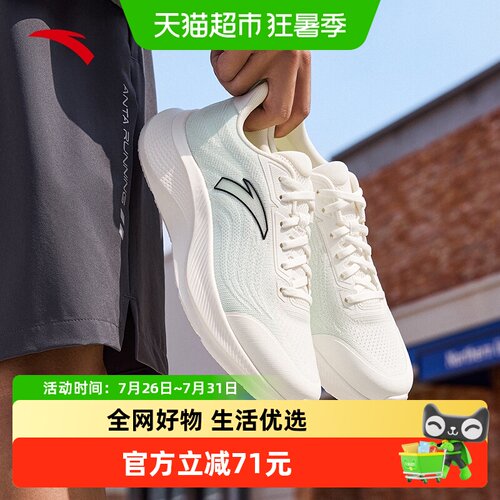 ANTA/安踏漫步2男软底轻便跑步鞋