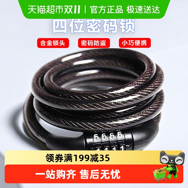 山地车便携式安全锁防水防盗锁具密码加粗锁单车电动电瓶链条锁具