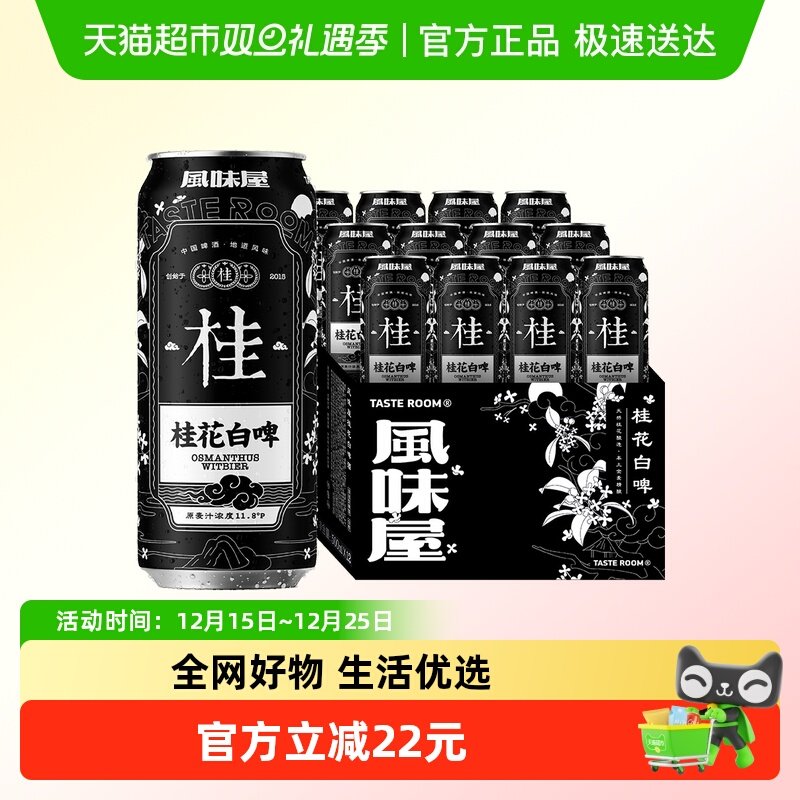 TASTEROOM风味屋精酿啤酒