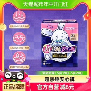 苏菲超熟睡安心裤均码5片*1包