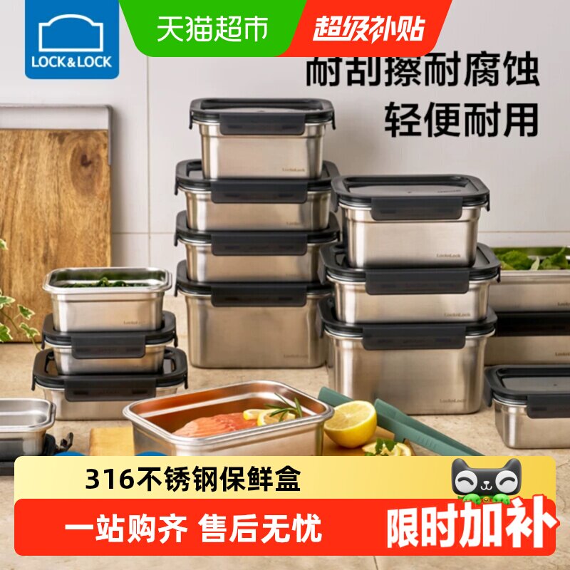 乐扣乐扣316不锈钢密封保鲜盒图片
