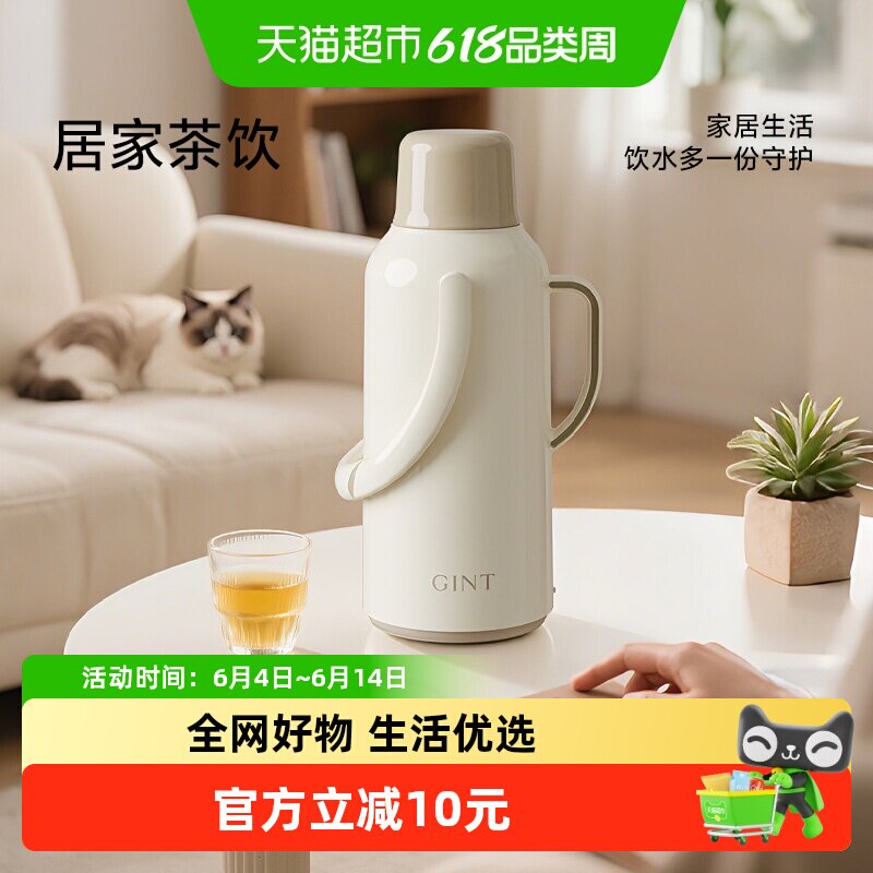 嘉特保温热水瓶高颜值学生宿舍开水茶瓶家用老式塑料大容量暖壶女