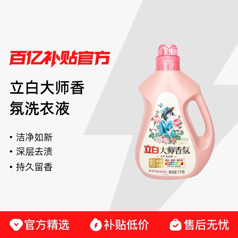 ��2�õ��ϴ��Һ1kg ���״�ʦ�����ˮϴ��Һ1kg2��ƿ�־�����ȥ�սྻ���¼���ʵ��װ 17.9Ԫ