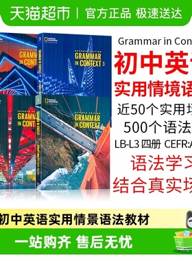 英文原版 美国国家地理英语教材 Grammar in Context 语法教材书