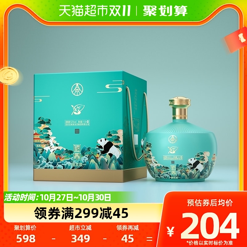 五粮液生态酿酒国鼎金荷熊猫酒52度大坛酒礼品酒礼盒装1.5L*1坛使用感如何?