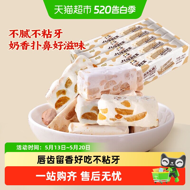 嘉士柏花生味手工牛轧糖喜糖奶糖糖果儿童牛扎糖怀旧年货零食