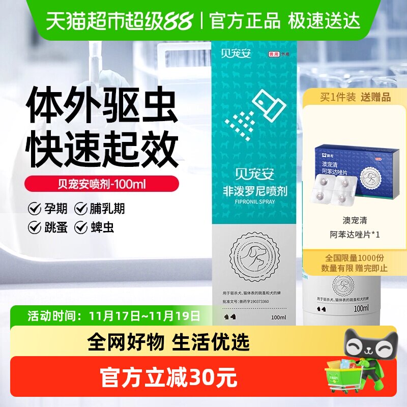 ��������������������ҩ���谲��������������ȥ���������100ml