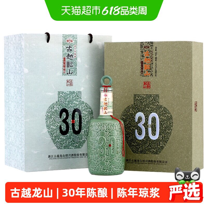 古越龙山30年陈酿花雕酒单瓶三十年绍兴黄酒礼盒装半干型年份酒