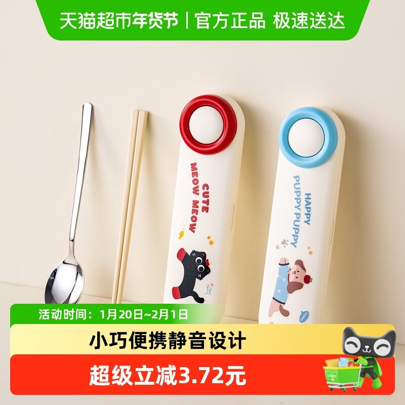 onlycook小学生专用便携式餐具盒可爱304不锈钢儿童筷子勺子套装,餐饮具,便携/折叠餐具,淘宝优惠券,粉丝福利购,淘宝优惠卷