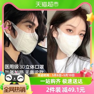 医用口罩3d立体一次性医疗官方正品女高颜值秋冬款独立包装