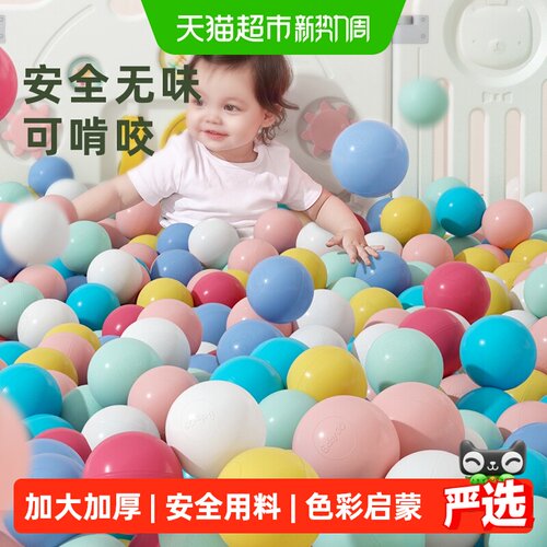 BG-BABYGO婴儿波波球弹力加厚