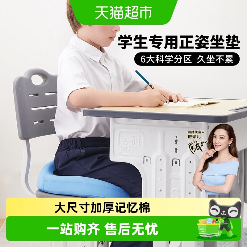 猫太子记忆棉学生正姿坐垫图片
