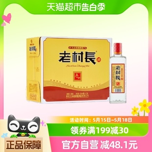 口粮酒节日送礼酒水 老村长白酒42度香知酒450ml 12瓶浓香型整箱装