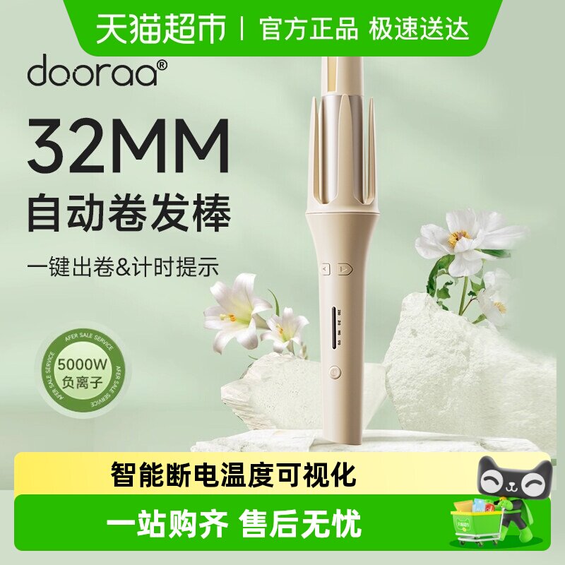 全自动卷发棒神器持久定型不伤发大卷波浪懒人电动旋转32mm负离子