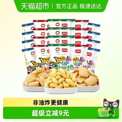 盼盼麦香鸡味块混合装大礼包薯片