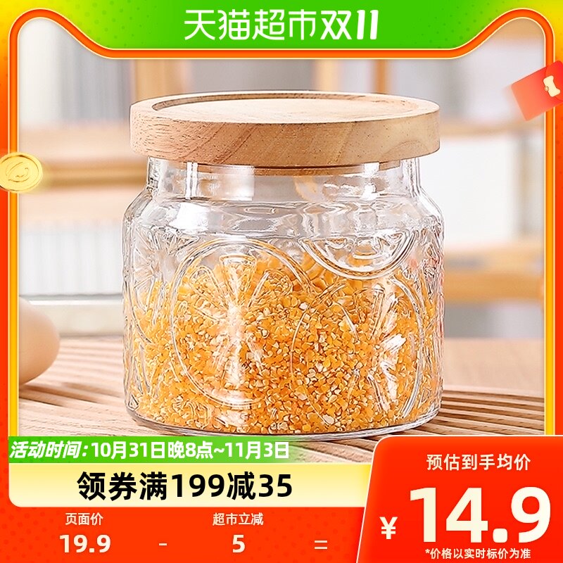 青苹果欣蔷无铅玻璃密封罐960ml蜂蜜泡酒泡菜坛腌咸菜储物糖罐子高性价比高么？