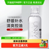 unny club卸妆水温和清洁100ml敏感肌可用清爽控油不油腻不紧绷