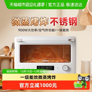 格兰仕变频一级微蒸烤不锈钢内胆平板一体微波D90Q20ESXLV-RW(W0)