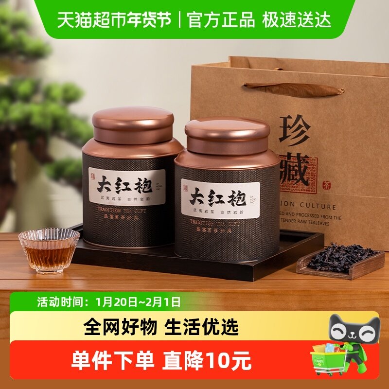 华源特级武夷山大红袍岩茶乌龙茶茶叶罐装,茶,大红袍,淘宝优惠券,粉丝福利购,淘宝优惠卷