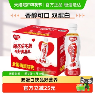 银鹭花生牛奶350ml*15瓶经典原味风味早餐奶整箱