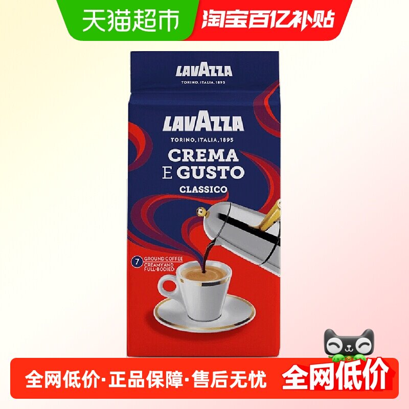 拉瓦萨咖啡经典浓醇现磨黑咖啡意大利进口咖啡粉