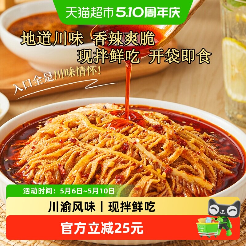 紫燕百味鸡冷吃千层肚530g*2麻辣牛肚百叶凉拌预制菜夜宵小吃即食