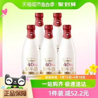 每日鲜语4.0鲜牛奶720ml*5瓶全脂低温高钙营养早餐鲜牛奶顺丰包邮